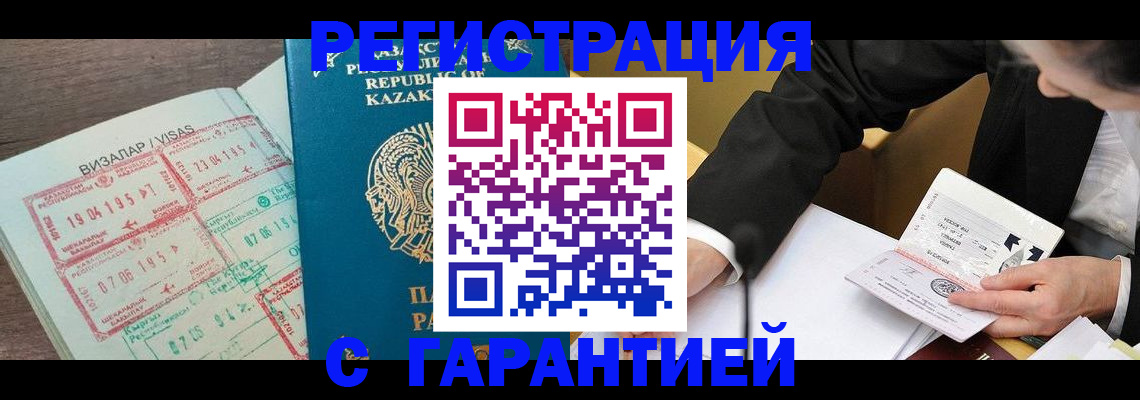 прописка законно в Архангельской области