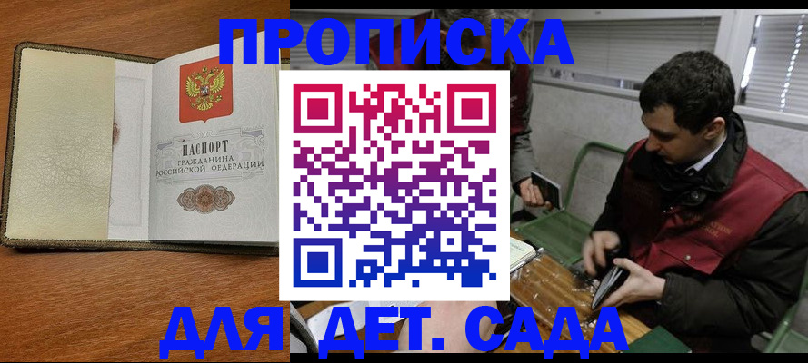 временная регистрация собственник в Архангельской области