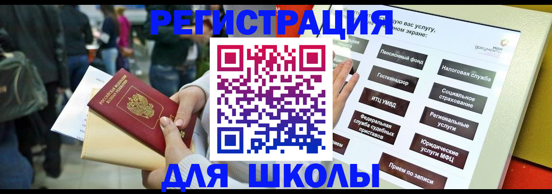 прописка для военкомата в Архангельской области